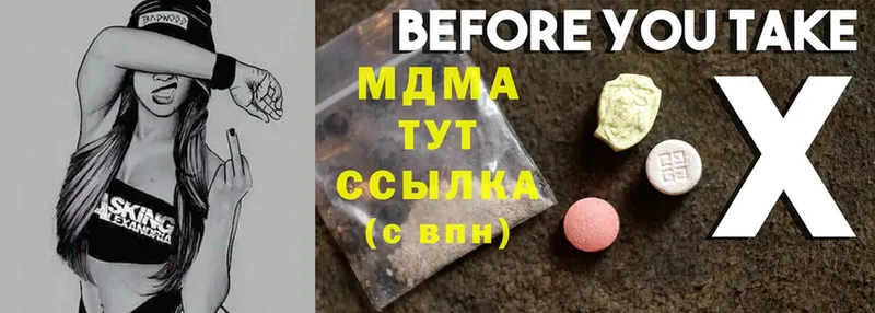 MDMA VHQ  даркнет сайт  Дегтярск 